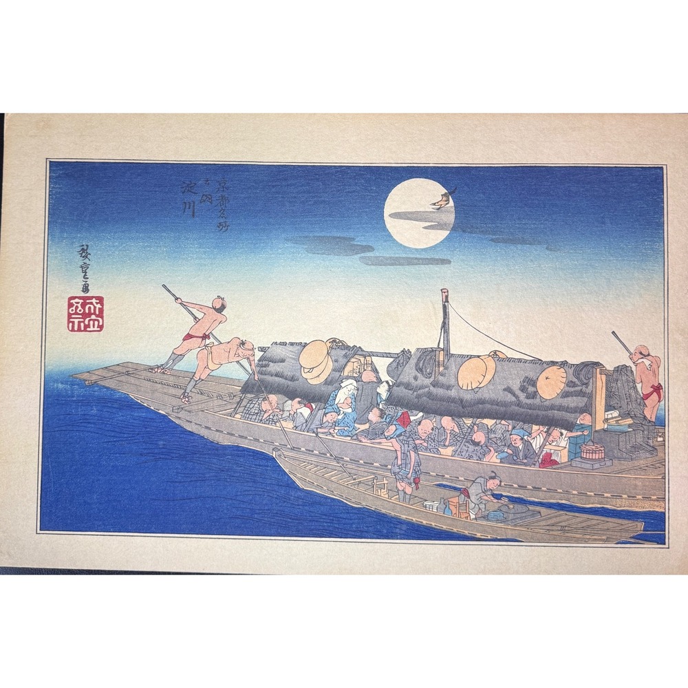 Hiroshige Utagawa Yodo River Woodblock Print Famous Places in Kyoto Japanese Art